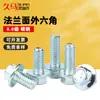 Parafuso Hexagonal Galvanizado Personalizado com Flange e Arruela Parafuso Hexagonal Parafuso Hexagonal com Flange