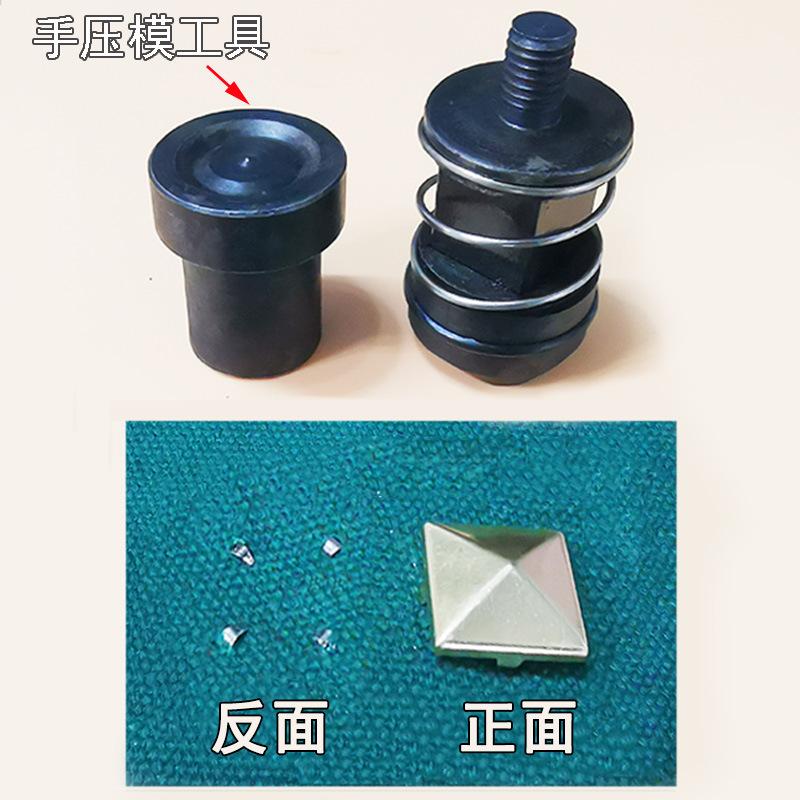 手压模工具