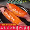 Shandong Yanshu Não. 25 Batata Doce Mel com Coração de Açúcar e Polpa Rica em Óleo, Recém-Colhida e Enviada, Batata Doce de Montanha Super Doce em Atacado