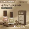 [Principal Hua] Líquido de Teñido de Metal Super Brillante para Uñas Cortas Color Bronce Dorado Plata Secado Rápido Líquido de Teñido para Metal