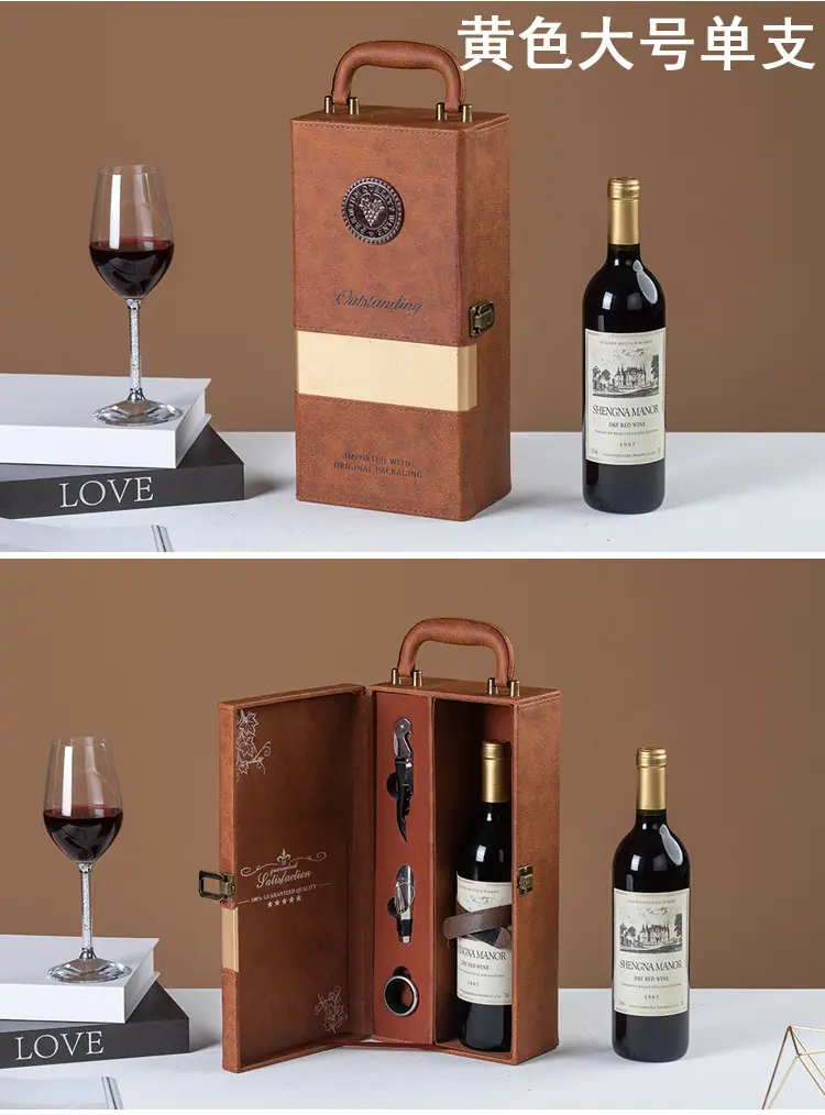 红酒包装盒单支_16.jpg