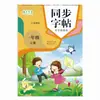 Edição PEP 2026 Idioma Chinês e Inglês Caderno de Exercícios para Alunos do Ensino Fundamental, Sincronizado com o Livro Didático, Caderno de Prática para Copiar e Copiar com Lápis Vermelho