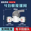 Válvula de bola purificadora de agua, interruptor sin tarjeta, conector rápido de 2/3 a 4 puntos, purificador de agua potable directo, máquina de ultrafiltración, accesorios de tubería, venta al por mayor