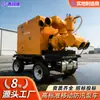 Bomba de Agua Móvil para Control de Inundaciones, Camión Bomba Autocebante de Drenaje, Bomba de Agua con Motor Diésel, Bomba Grande de 800 Metros Cúbicos para Riego Municipal
