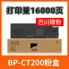 Adequado para Sharp M2522R Caixa de Pó M2322R M2522X M2822R M3122 Toner Bp-Ct200/201