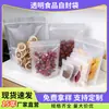 Bolsas Transparentes Autocierre, Bolsas de Empaque de Plástico a Prueba de Humedad para Frutas Secas y Granos, Bolsas Engrosadas de Sello de Ocho Lados de Grado Alimenticio Auto-Soportantes