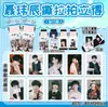 Venta al por mayor de Polaroids Despegables de Anime de Celebridades Tf Cuarta Generación Chen Yiheng Zhao Lusi Zhang Linghe Película Despegable Paquete Divertido