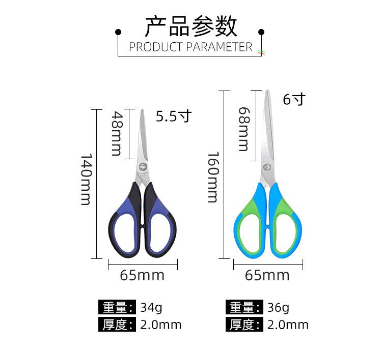 橡塑办公剪五件套_02