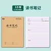 Caderno de Exercícios 16k Inglês Matemática Chinês Alunos do Ensino Fundamental e Médio Papel Kraft Grau 3 Ensino Fundamental Espessado Grande Atacado