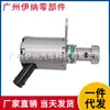Lr073684 Aj813393 Es Adecuado para Jaguar Land Rover Range Rover Evoque Discovery 4 Válvula Solenoide de Aceite de Pulso Planetario