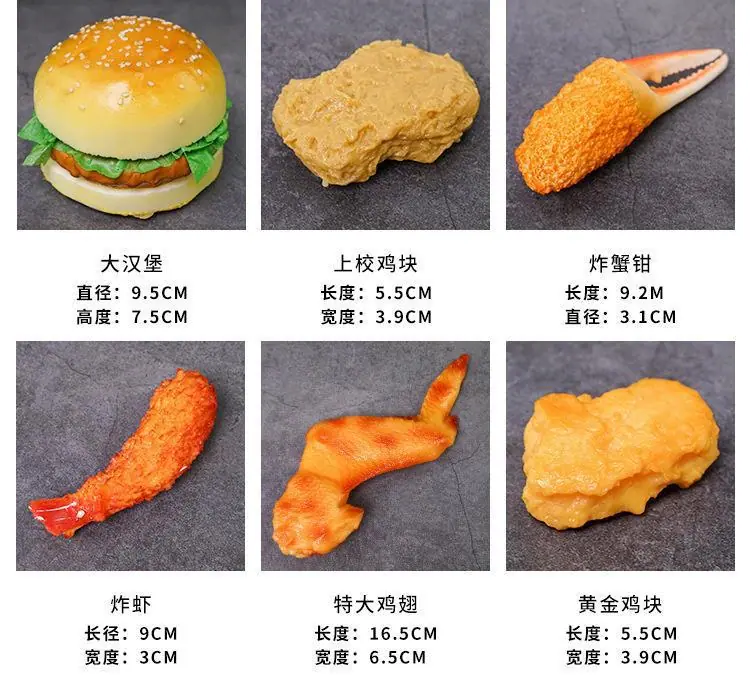 小吃模型