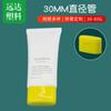 Manguera plana con tapa abatible de 35 mm de diámetro, para protección solar, crema aislante, crema BB, plástico, para cosméticos.