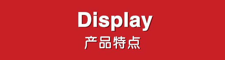 嘉-产品特点-2