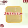 Esterilla de Bambú para Cubrir Empanadillas, Esterilla Redonda para Olla de Empanadillas Tai Bao para el Hogar, Esterilla Gruesa para Empanadillas de Uso Doméstico