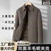 Chaqueta de Lana de Oveja 100% para Hombre Otoño/Invierno 2026 para Personas de Mediana Edad y Mayores, con Forro de Plumas Desmontable y Diseño Reversible