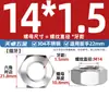 Tapa de tornillo de tuerca hexagonal de diente fino de acero inoxidable 304/316L diente joven M4M5M6M8M10-M52 * 1*1.5*2