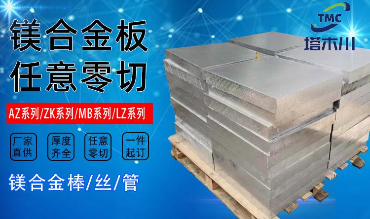 镁合金详情1.jpg