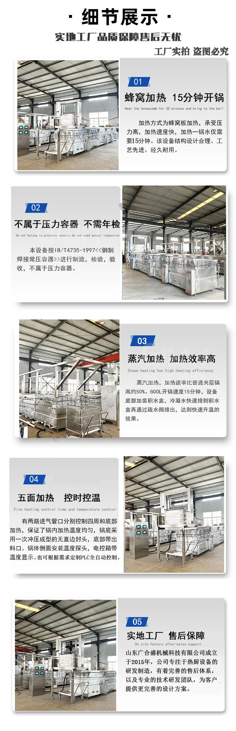 连锅细节新.jpg