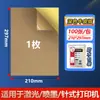 Caixa de Papel Kraft Formato A4 com Papel Kraft Interno Papel Adesivo para Laser Jato de Tinta Papelaria Etiqueta de Papel Kraft Amarelo
