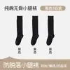 Calcetines Altos Antideslizantes de Algodón Puro para Mujer en Otoño Jk Socks Calcetas de Longitud hasta la Rodilla en Tonos Tierra Melad para Mujer en Otoño e Invierno