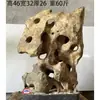 Pedra Crua Natural, Pedra Ornamental para Aquários, Pedra para Rochário, Pedra para Paisagismo, Pedra para Jardim de Bonsai, Pedra Lingbi, Pedra Decorativa