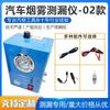 Detector de Fugas de Humo para Automóviles Detección de Fugas en el Sistema de Admisión y Escape de Combustible Detector de Fallas en Tuberías del Motor Maquinaria