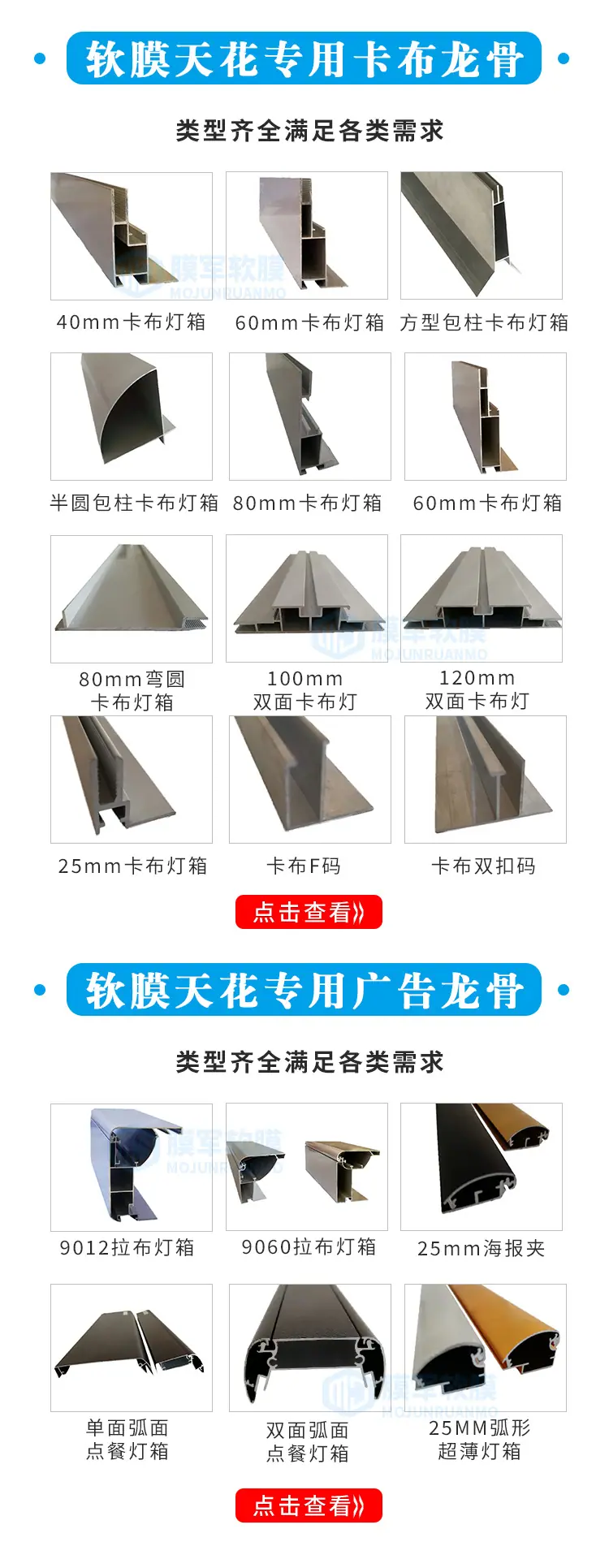 详情页型材推荐_05.jpg