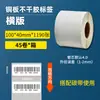 Etiquetas Auto-Adesivas de Papel Couché 100*60 Impressão por Ribbon Ultra-Claro em Branco Impressão de Código de Barras Papel Couché para Etiquetas