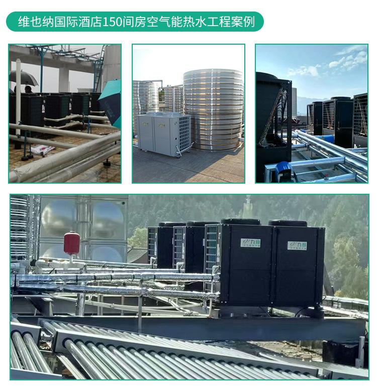 空气能热水器
