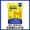 Arena para Gatos de Tofu Puro Envío Gratis 20kg Poderoso Desodorizante Libre de Polvo Antibacteriano Arena para Gatos Mixta Sabor Original 20kg Suministros para Gatos
