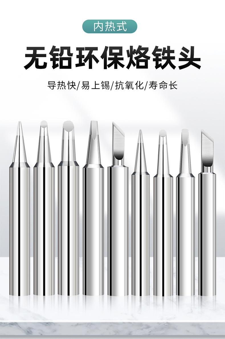 内热式烙铁头_01.jpg
