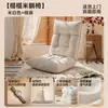 Assento tatami com encosto, reclinável, para dormir, dobrável, sofá preguiçoso, almofada para janela de sacada de quarto de solteiro, sofá pequeno
