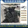 Accesorios para Soportes Fotovoltaicos Conector Triángulo / Abrazadera Bloque de Presión de Aleación de Aluminio / Gancho de Acero en U Ranura en Forma de M Tornillo de Placa de Presión