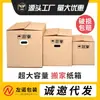 Cajas de Cartón para Mudanza Cinco Capas Super Resistente Tamaño Grande Cajas de Cartón FBA Cajas de Cartón para Empaque Cajas de Cartón para Empaque Express Venta al por Mayor