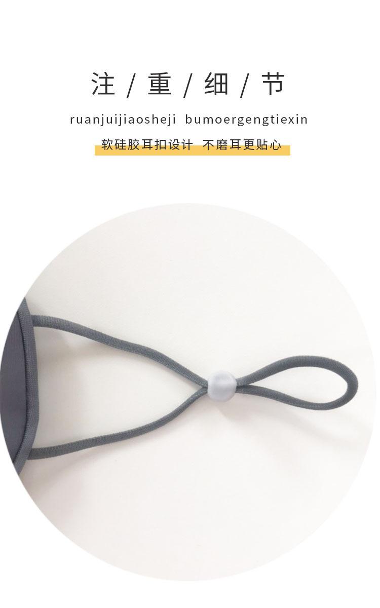 眼罩冷淡详情画板 8