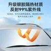 Cortina de Sol para Para-brisa Dianteiro de Carro Byd Qin/Song Plus Dmi/Dolphin/Han/Yuan/Tang
