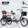 Triciclo de pedales para ancianos nuevo, freno de aceite, velocidad variable, bicicleta de pedales para adultos, triciclo extra grande para ancianos