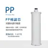 Elemento Filtrante Universal para Purificador de Água D Mro121-4 Americano Geral 10 polegadas Algodão PP Carvão Ativado Membrana de Osmose Reversa RO Fabricante