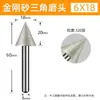 Broca de diamante cabeza de amolado forma de paraguas triangular aleación Herramienta de tallado en jade jade aguja de amolar escariador fresa mango de 3/6 mm