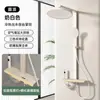 Juego de Ducha Blanco Lechoso Estilo Nórdico al por Mayor con Tubo Cuadrado, Juego de Ducha de Baño Tecla de Piano para Uso Doméstico, Sistema de Ducha Completo