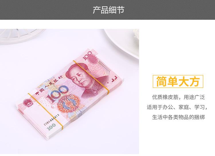 橡皮筋_17