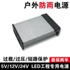 Fuente de Alimentación Conmutada Impermeable LED 5V12V24V400W200W300W Caja de Luz para Señales Letras Luminosas Transformador DC