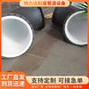 Tubería de Retorno Químico de Acero-Plástico Recubierta de Plástico para Lucha contra Incendios Tubería Sin Costura de Acero Revestida de PTFE Conexión con Brida Codo Revestido de Plástico