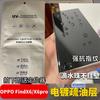 Adecuado para Película de Curado UV Oppo Findx6Uv Findx6Pro Sin Pegamento Porsche Antihuellas Dactilares X6 Película Antihuellas Dactilares