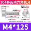 Perno de Acero Inoxidable 304 con Cabeza Cilíndrica y Vaso, Tornillo Extendido de Cabeza Hexagonal, Tornillo de Cabeza Hexagonal M3M4M5M6