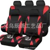 Cubierta de Asiento de Coche Universal de Cuero Sintético Estilo Media Luna de una Sola Línea Modelo Nuevo Transfronteriza Amazon Temu Mercado Libre Rusia