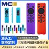 Adequado para Samsung Bn59-01432A Controle Remoto Solar Capa Protetora Tm2360E Silicone Moderno Simples Design Luminoso