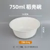 Tigelas Descartáveis para Uso Doméstico, Louça de Grau Alimentício, Tigelas de Casca de Arroz, Tigelas de Arroz Descartáveis, Tigelas de Jantar Espessas Resistentes a Altas Temperaturas, Tigelas para Sopa, Tigelas Pequenas