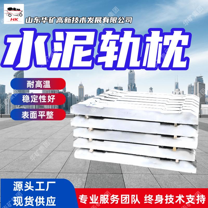 水泥轨枕 (1)_副本