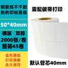 Etiqueta Autoadhesiva de Papel Couché 100150 10080 Cinta Impresión Térmica Etiqueta de Código de Barras en Blanco Pegatina Fabricante Stock Disponible